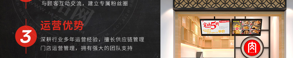 五行缺肉特色肉小食加盟