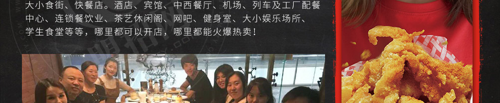 五行缺肉特色肉小食加盟