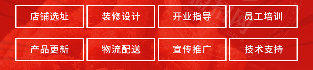 五行缺肉特色肉小食加盟