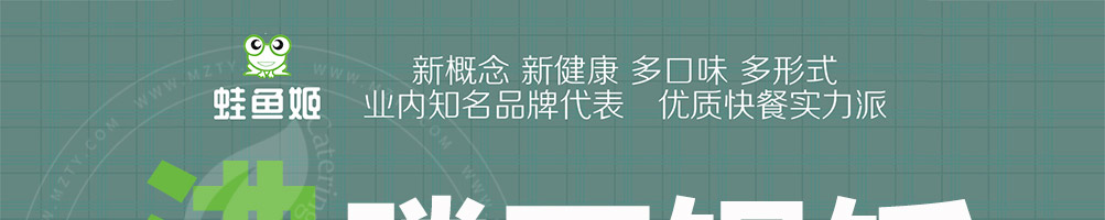 蛙鱼姬石锅饭加盟