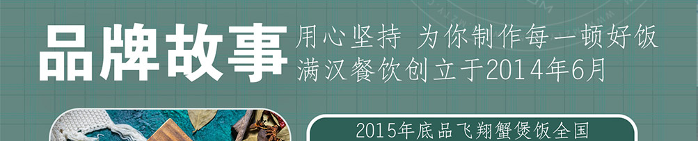蛙鱼姬石锅饭加盟