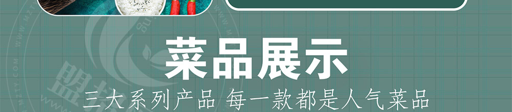 蛙鱼姬石锅饭加盟