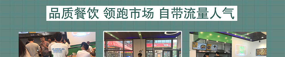 蛙鱼姬石锅饭加盟