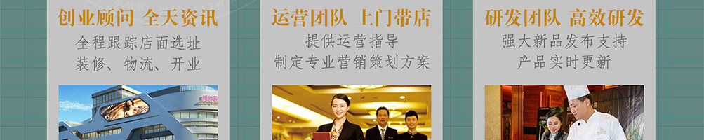 蛙鱼姬石锅饭加盟