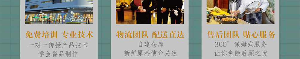 蛙鱼姬石锅饭加盟