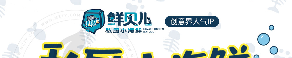 鲜贝儿小海鲜加盟