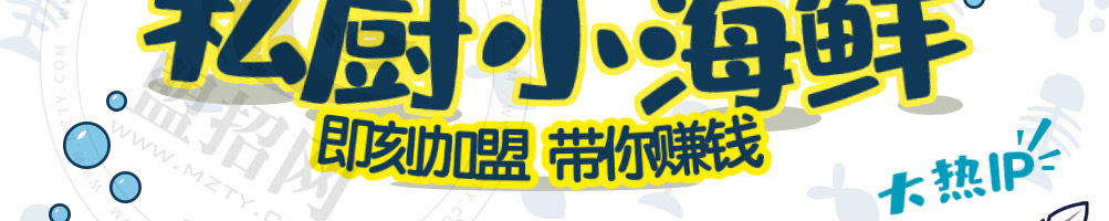 鲜贝儿小海鲜加盟