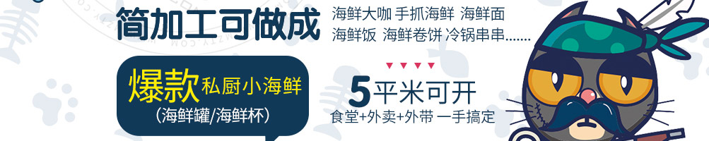 鲜贝儿小海鲜加盟