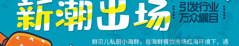 鲜贝儿小海鲜加盟