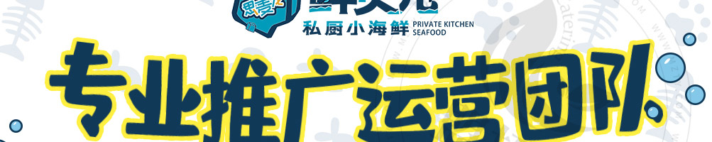 鲜贝儿小海鲜加盟