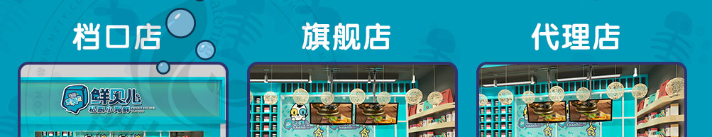 鲜贝儿小海鲜加盟