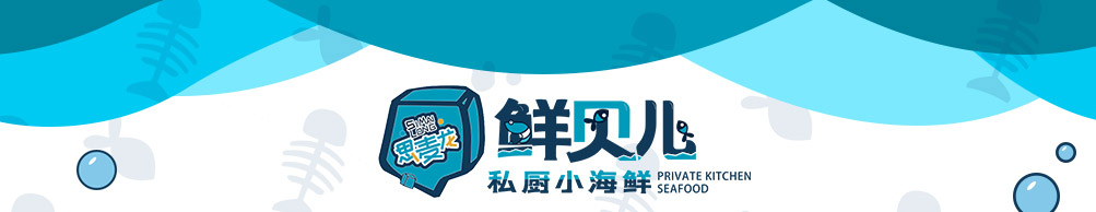 鲜贝儿小海鲜加盟