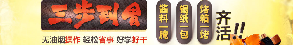 锡贝勒锡纸烤吧加盟