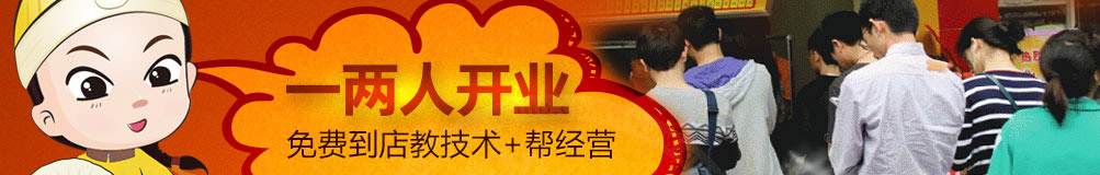 锡贝勒锡纸烤吧加盟