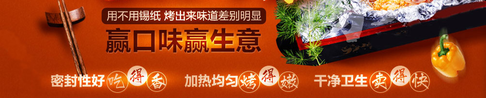 锡贝勒锡纸烤吧加盟