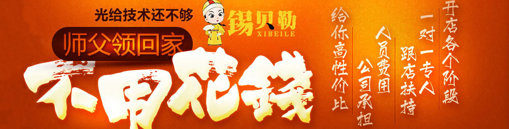 锡贝勒锡纸烤吧加盟