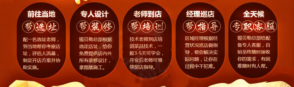 锡贝勒锡纸烤吧加盟