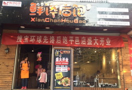 鲜馋后饱啵啵鱼加盟