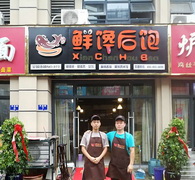 鲜馋后饱啵啵鱼加盟