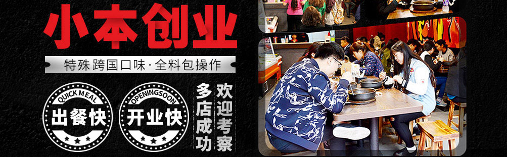 鲜馋后饱啵啵鱼加盟