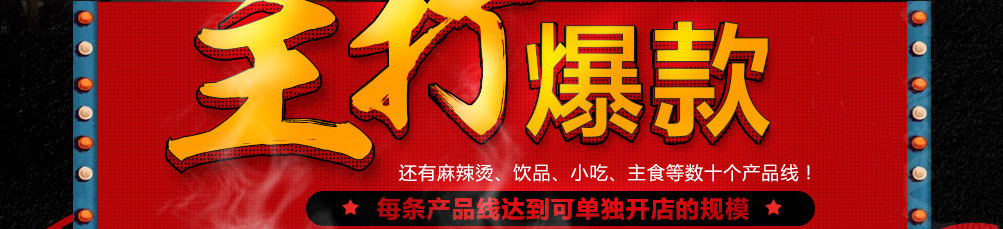 鲜馋后饱啵啵鱼加盟