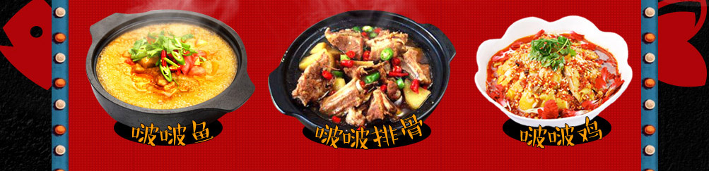 鲜馋后饱啵啵鱼加盟
