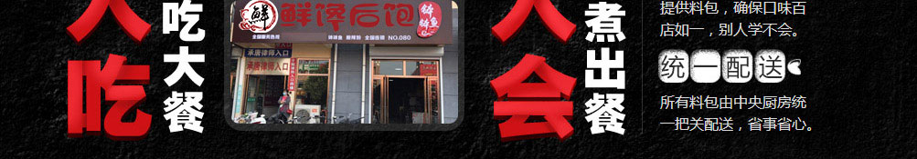 鲜馋后饱啵啵鱼加盟