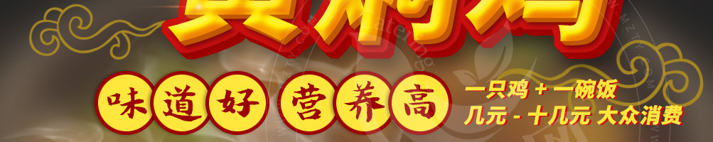 小厨黄焖鸡加盟