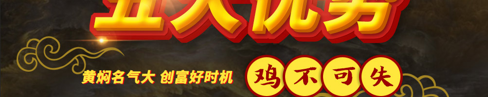 小厨黄焖鸡加盟