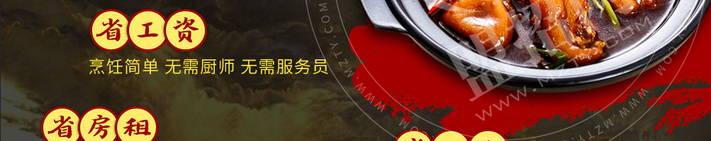 小厨黄焖鸡加盟