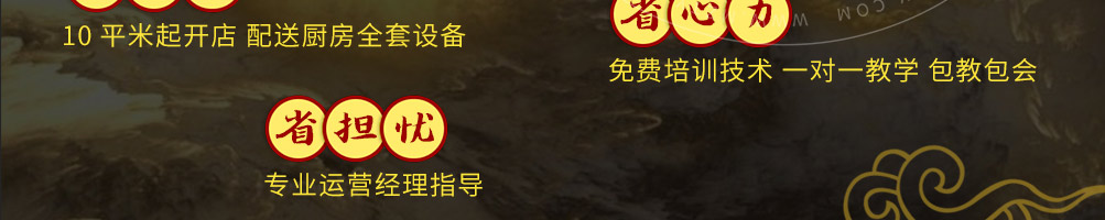 小厨黄焖鸡加盟