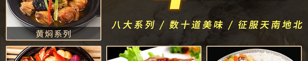 小厨黄焖鸡加盟