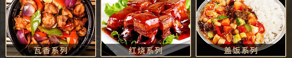 小厨黄焖鸡加盟