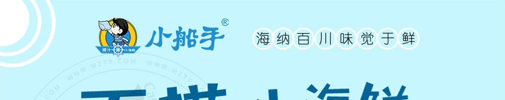 小船手小海鲜加盟