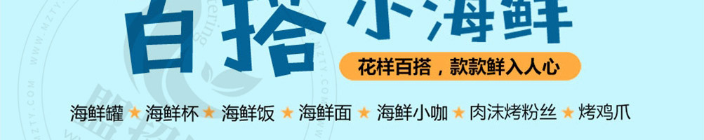 小船手小海鲜加盟