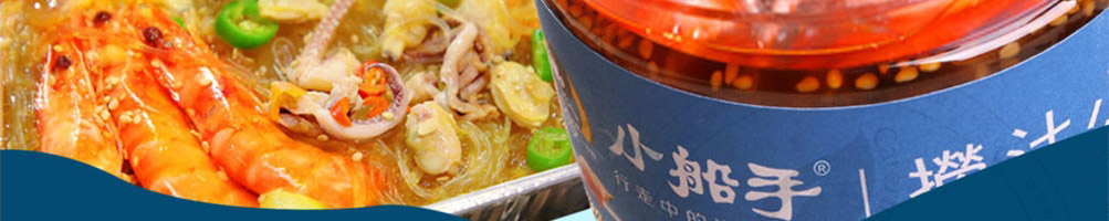 小船手小海鲜加盟