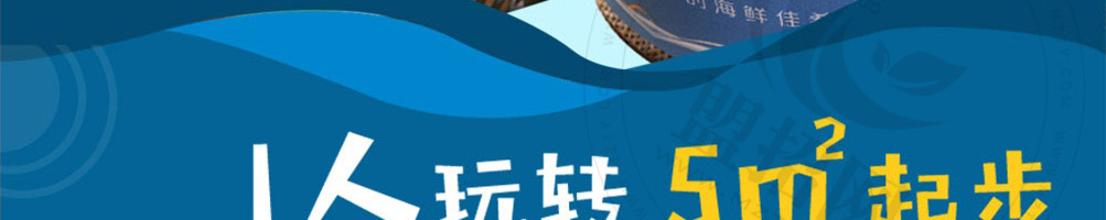 小船手小海鲜加盟