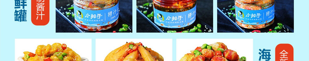 小船手小海鲜加盟