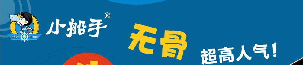 小船手小海鲜加盟