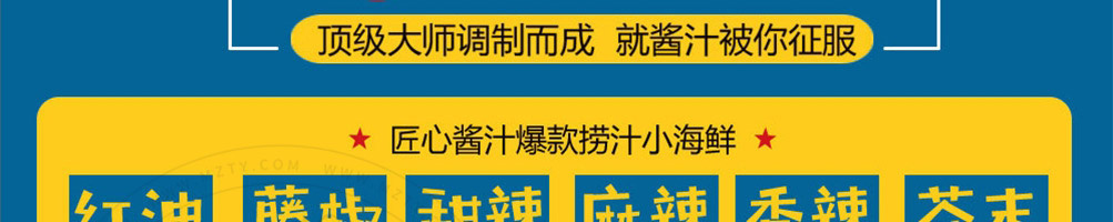 小船手小海鲜加盟