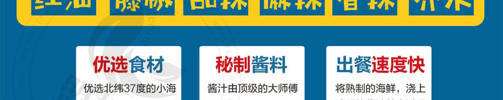 小船手小海鲜加盟