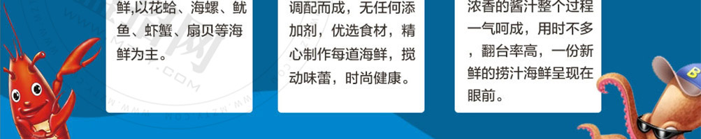 小船手小海鲜加盟