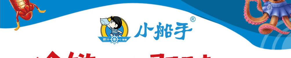 小船手小海鲜加盟