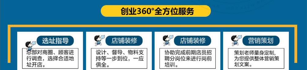 小船手小海鲜加盟