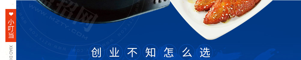 小叮当过桥米线加盟