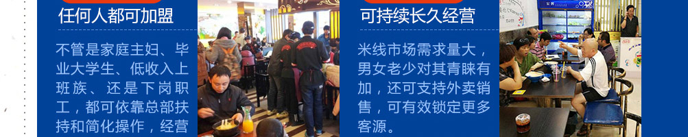 小叮当过桥米线加盟