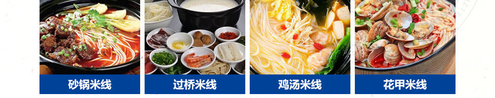 小叮当过桥米线加盟