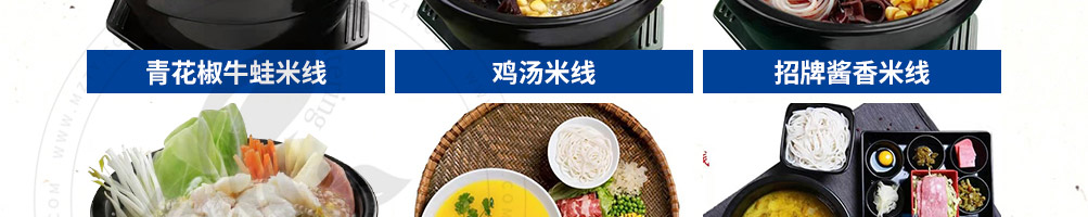 小叮当过桥米线加盟
