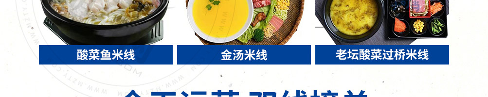 小叮当过桥米线加盟