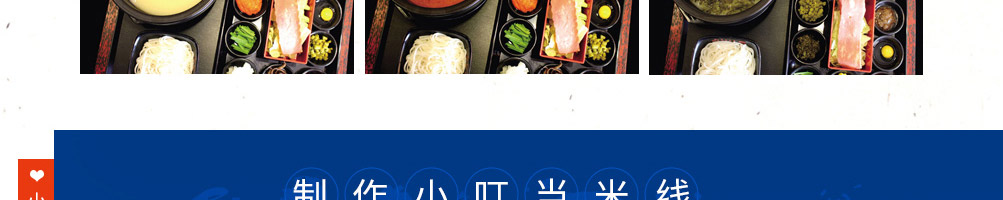 小叮当过桥米线加盟